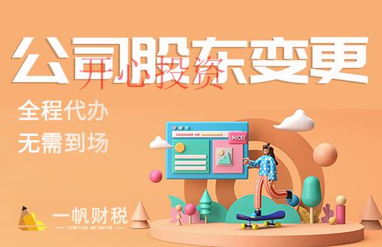 廣州注冊公司，沒有注冊地址怎么辦 _開心財(cái)稅