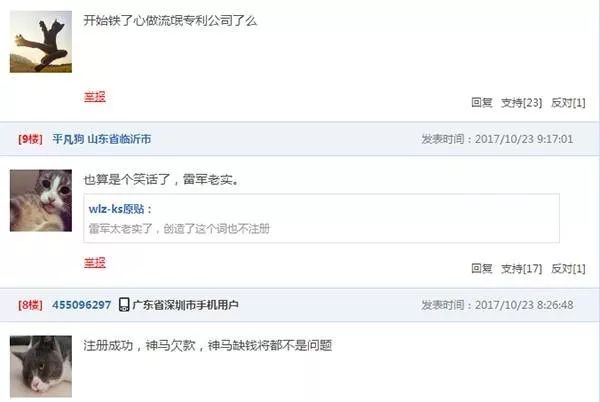 搶注「全面屏」商標(biāo)權(quán)：樂(lè)視手機(jī)即將「重出江湖」？