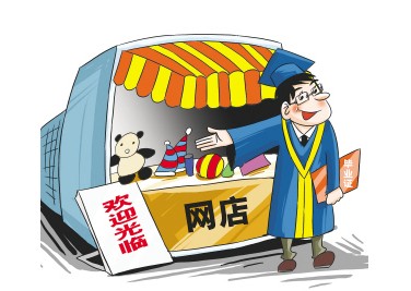 中國電子商務產業(yè)發(fā)展報告