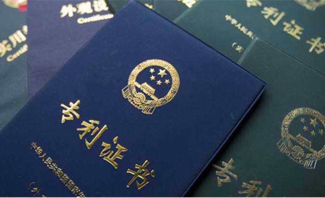專利申請(qǐng)審查.jpg