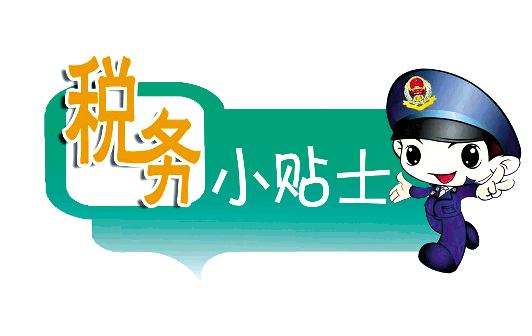 最新稅收優(yōu)惠政策有哪些？