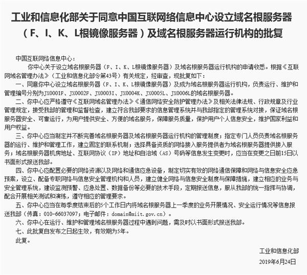 根服務器.png