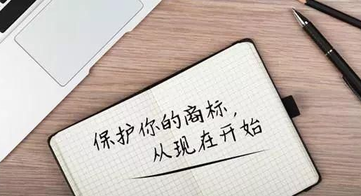 商標注冊完后不注意這八件事，你會后悔的！