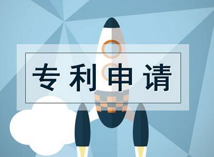 專利申請的誤區