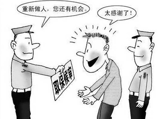 羈押期間怎樣申請取保候?qū)彛? />
</div>
<div   id=