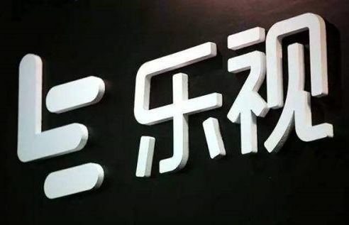 樂視.png