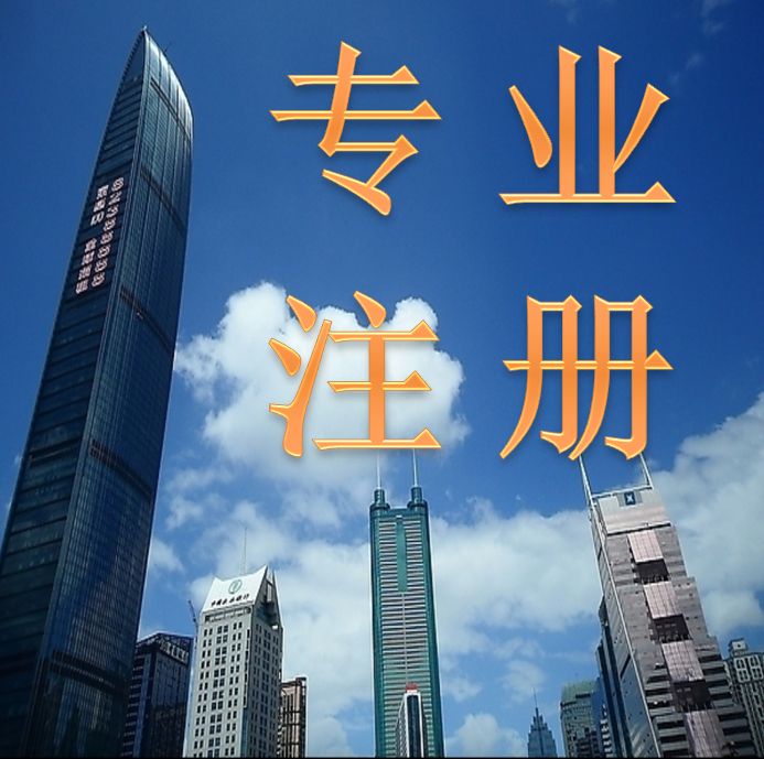 在深圳注冊公司有哪些好處？