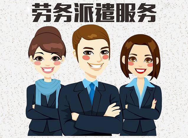 勞務公司注冊條件 一定要看好要求再去注冊