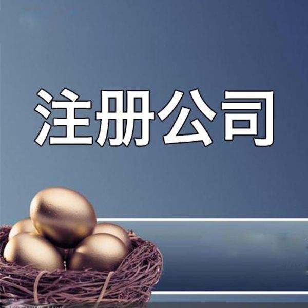 注冊離岸公司