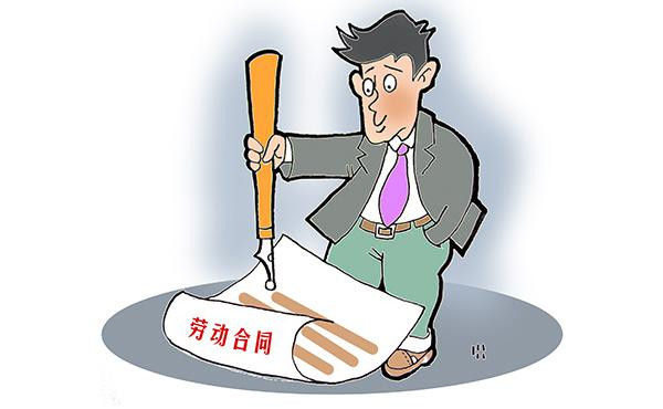 臨時工牌收取費用也列為侵權行為