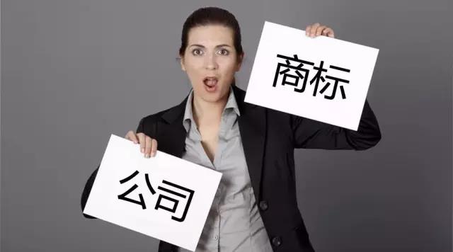 商標注冊 