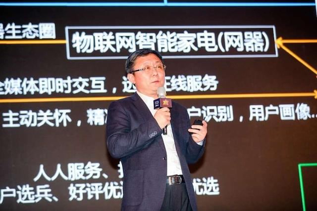 海爾家電產業集團副總裁任賢全.jpg