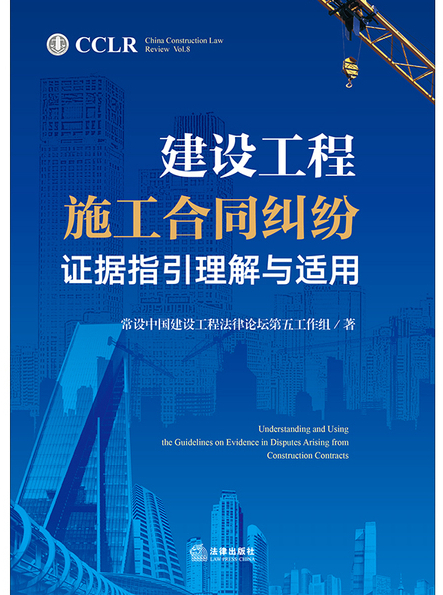 建設工程施工合同糾紛中無效情形有哪些？