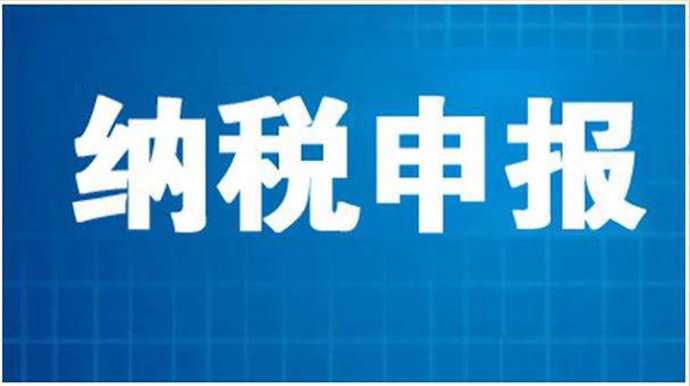 新加坡公司如何提交企業納稅申報表