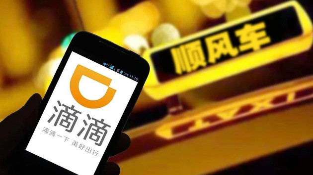 滴滴順風車