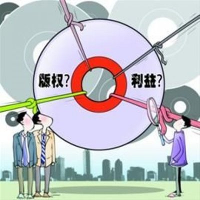 版權糾紛