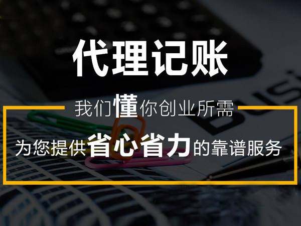 公司的財務外包和代理記賬有哪些區別？