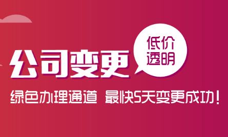 公司經營范圍變更怎么辦理比較好