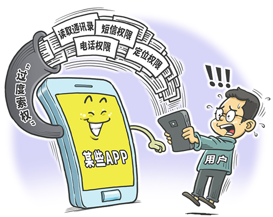 過度索權