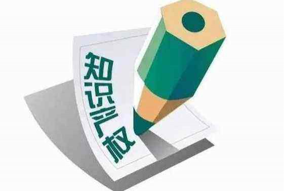 知識產權.jpg