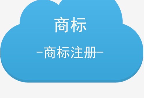 澳門商標注冊 