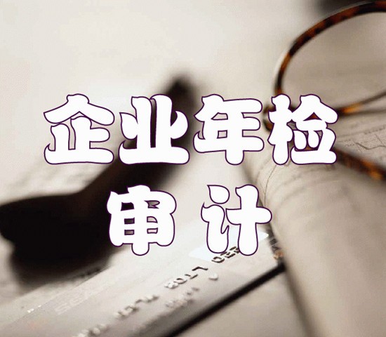 企業年檢1.jpg