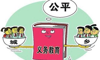 義務教育