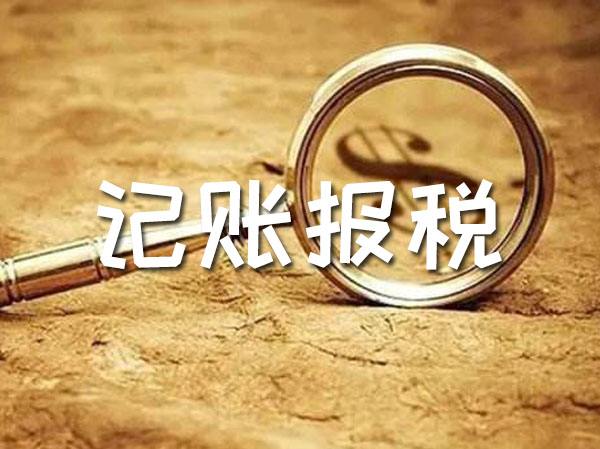 新成立的企業(yè)如何記賬