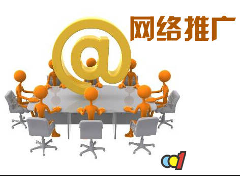 好辦易讓所有企業不再為網絡推廣而煩惱