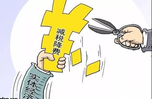 支持2萬億減稅降費落地 央地收入劃分再調整