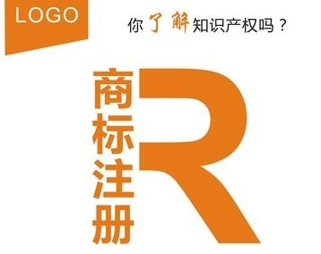 商標注冊申請