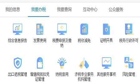 小規模納稅人如何進行網上報稅