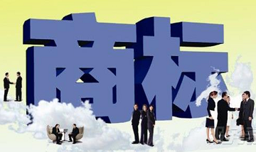 深圳商標注冊