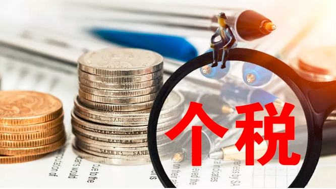 2019年個稅新規：個稅按薪資總和計算