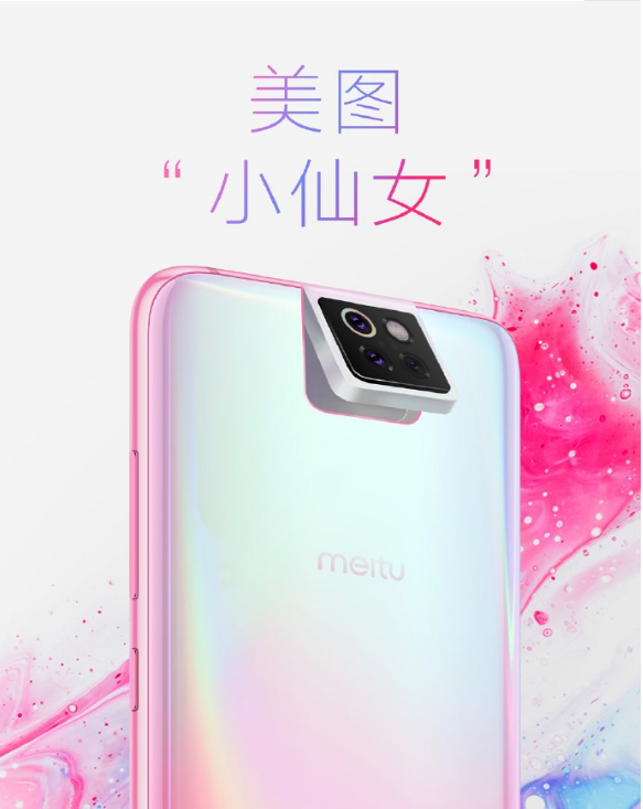 小米新手機