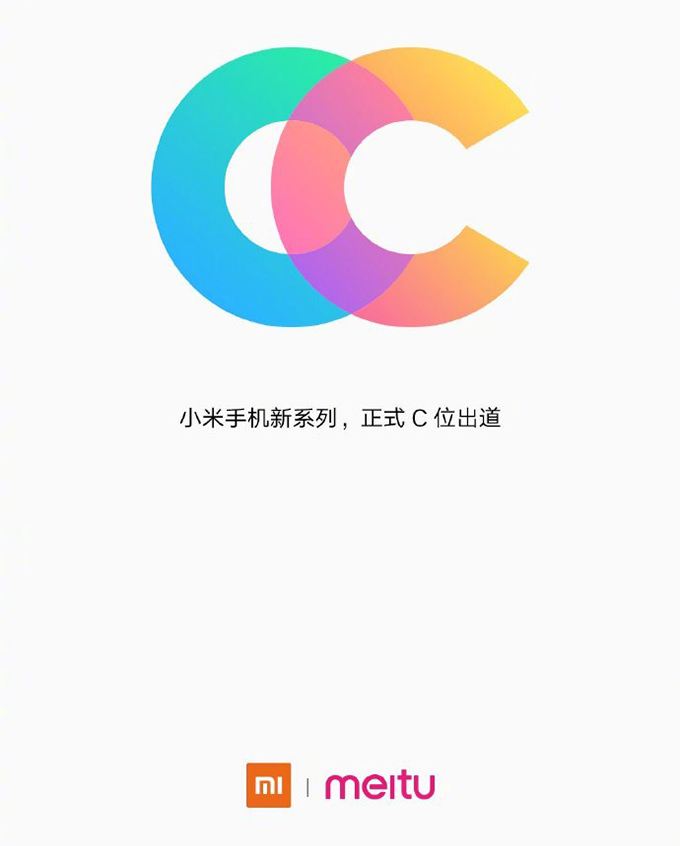 小米新手機