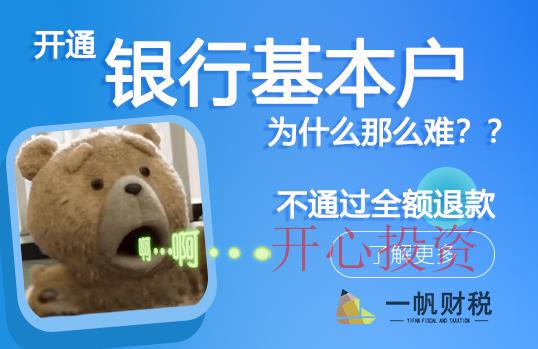 在深圳注冊(cè)公司的具體流程是怎樣的？ _開心財(cái)稅