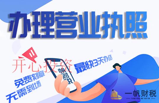 河?xùn)|注冊(cè)公司如何管理？哪些方法可以方便管理河?xùn)|注冊(cè)