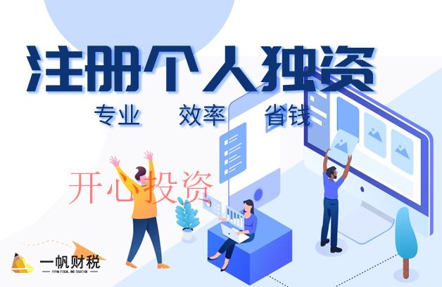 注冊公司沒有地址怎么辦？ _開心財稅