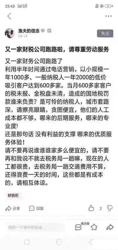 在哪里可以拿到營業執照？如何快速注冊深圳公司