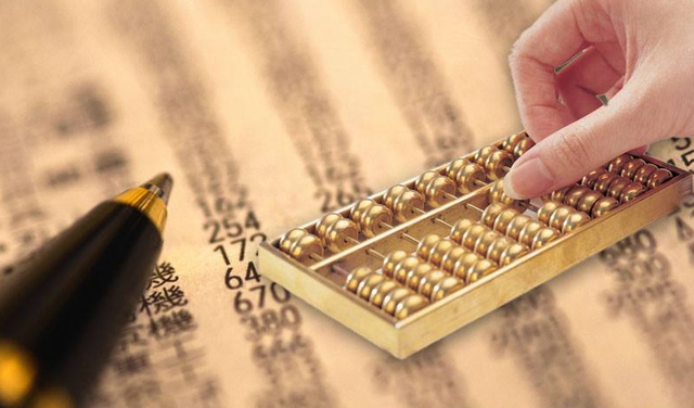 稅務申報 稅務申報