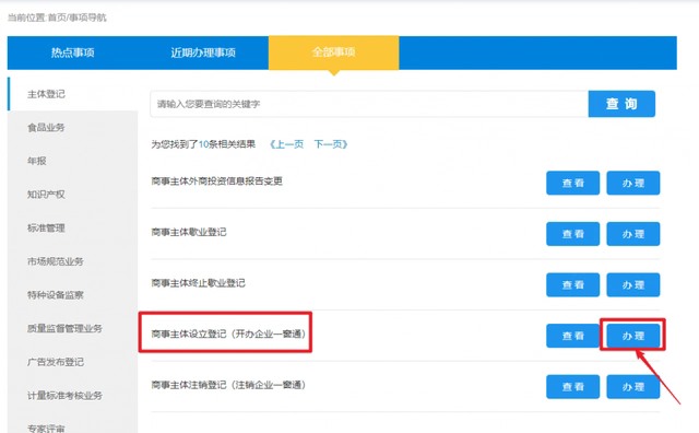 深圳注冊(cè)公司（超詳細(xì)）教程！新手輕松注冊(cè)公司！