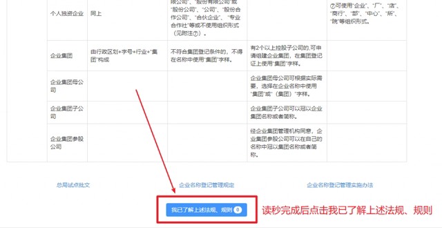深圳注冊(cè)公司（超詳細(xì)）教程！新手輕松注冊(cè)公司！