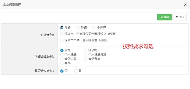 深圳注冊(cè)公司（超詳細(xì)）教程！新手輕松注冊(cè)公司！