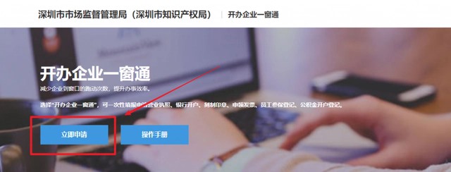 深圳注冊(cè)公司（超詳細(xì)）教程！新手輕松注冊(cè)公司！