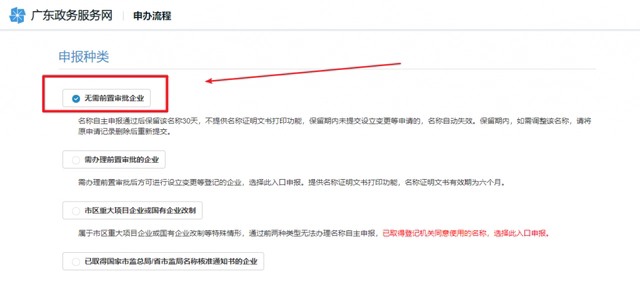 深圳注冊(cè)公司（超詳細(xì)）教程！新手輕松注冊(cè)公司！