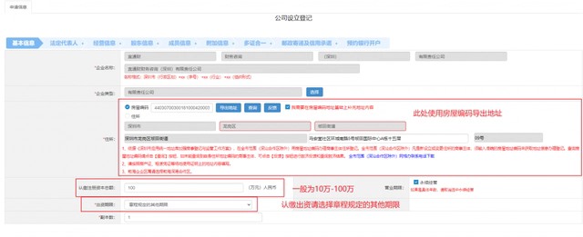 深圳注冊(cè)公司（超詳細(xì)）教程！新手輕松注冊(cè)公司！
